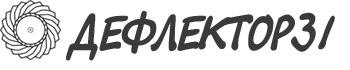 deflektor31.ru